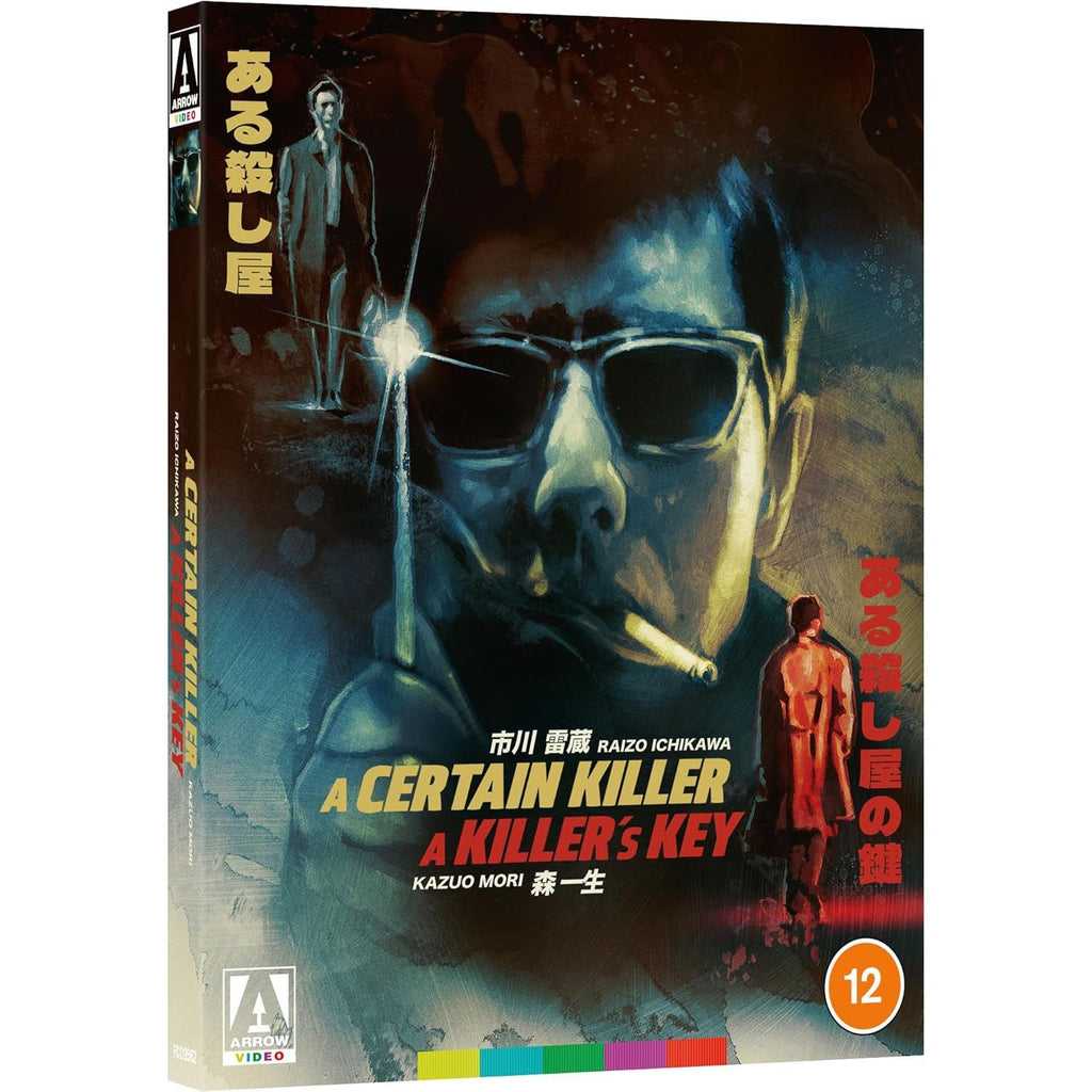 A CERTAIN KILLER / A KILLER'S KEY | UK Import | Blu-ray Limited Edition | Arrow Films